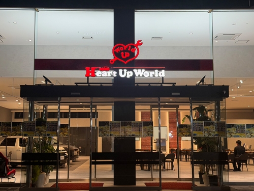 活躍のフィールド