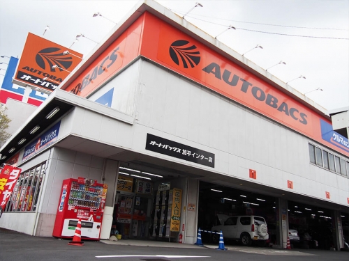 『オートバックス加平インター店』はこんなお店です！