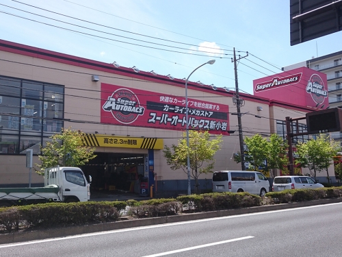 『スーパーオートバックス新小岩』はこんなお店です！