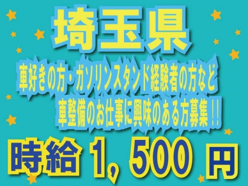 昼勤務で　時給1500円の高収入！！