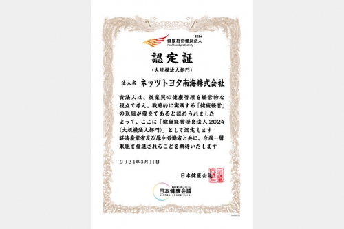 ✅健康経営優良法人に認定！