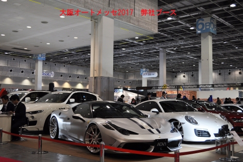 大阪オートメッセ