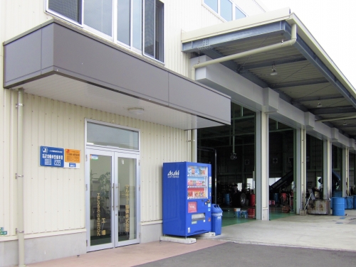遠賀工場