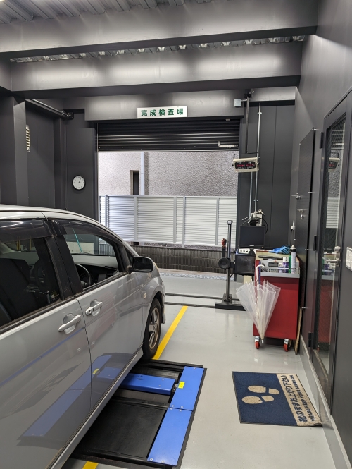 検査場