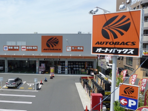 オートバックス江戸川店
