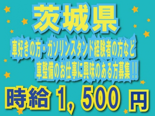 昼勤務で　時給1500円の高収入！！