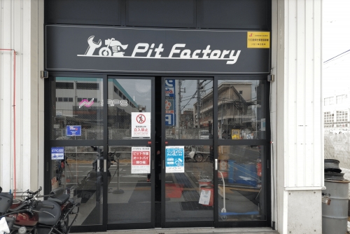 ピット外観