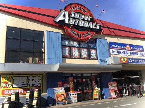 足立区で唯一のスーパーオートバックス♪