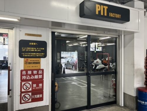 ピット外観2