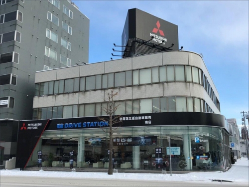 北海道三菱　南店