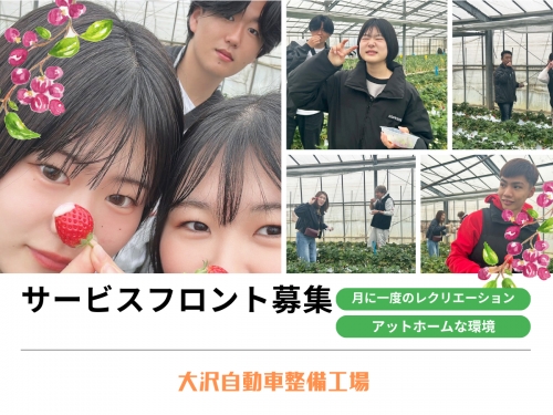 地元密着型の整備工場！