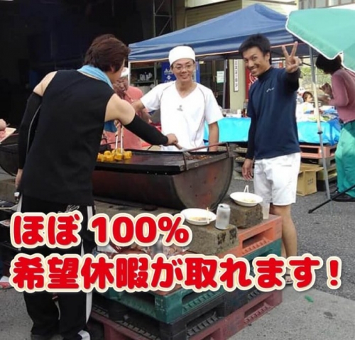 希望休暇も十分とれます