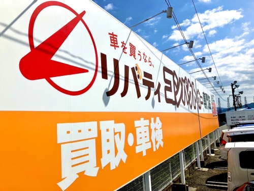 リバティ久米窪田店！