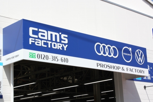 ボルボ・アウディ・ワーゲン専門のショップです
