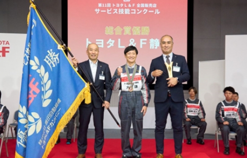 トヨタＬ＆Ｆ全国販売店技能コンクール
