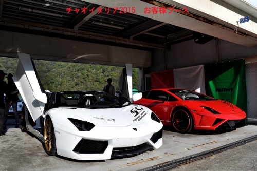 チャオイタリア2015