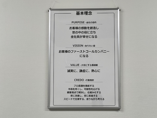 ✅私たちの考えについて