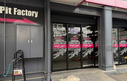 岡山店ピット外観