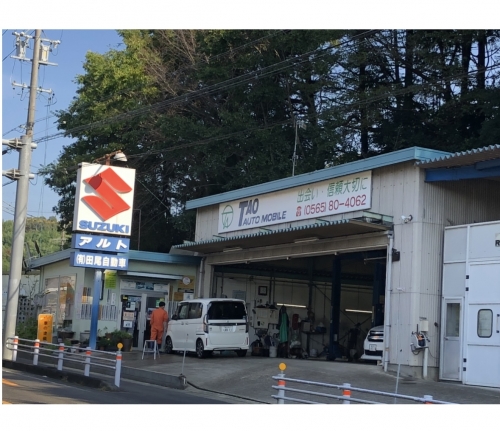 有限会社田尾自動車です