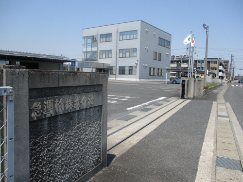 創業７６年の歴史を持つ！