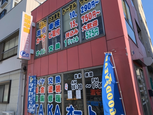 本店の外観です。