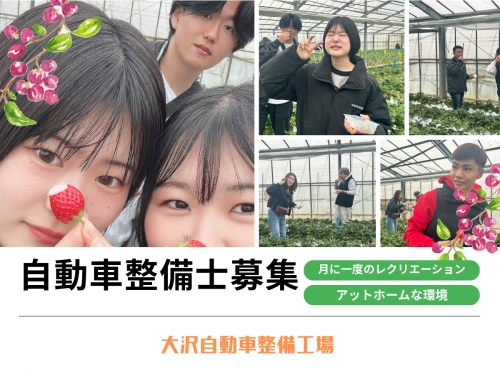 社員が仲良し