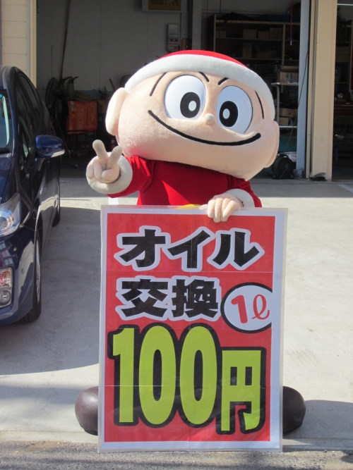 オイル１L１００円キャンペーン！！