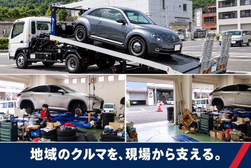 地域の誰もが頼れる自動車会社を目指しています