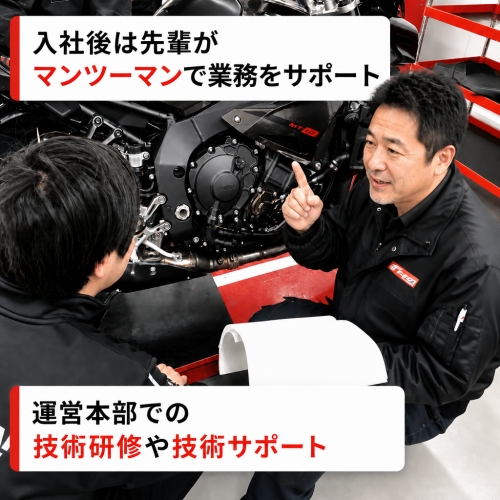 バイク業界未経験の方も安心して学べる研修制度