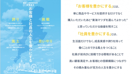 会社理念