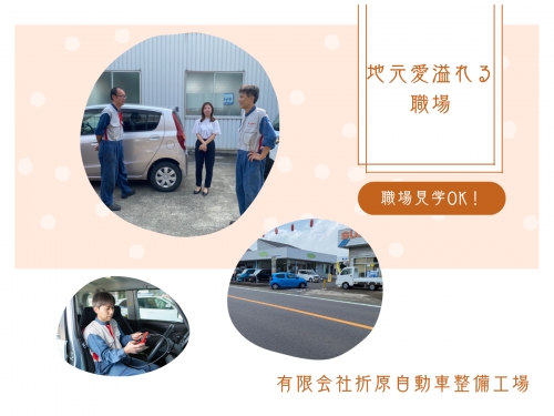 工場見学頂いてからエントリーも可能✨