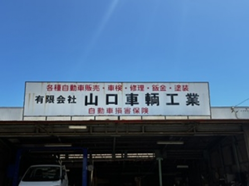 会社　看板