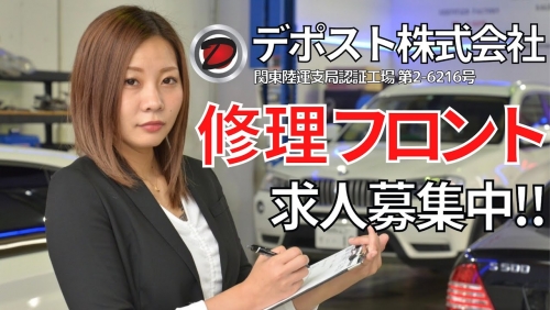 輸入車のサービスフロント