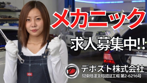 輸入車のメカニック