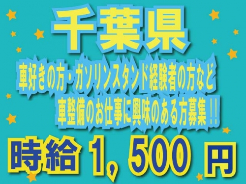 昼勤務で　時給1500円の高収入！！