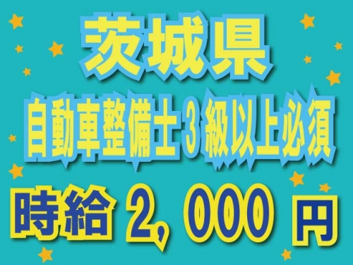 昼勤務で　時給2000円の高収入！！