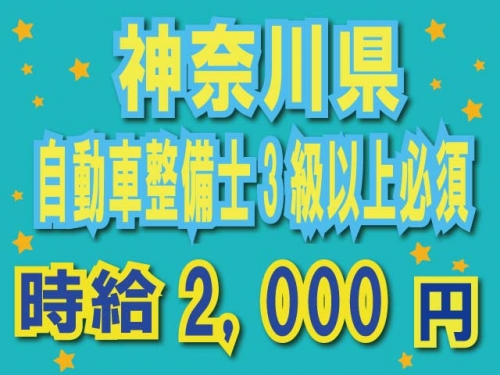 昼勤務で　時給2000円の高収入！！