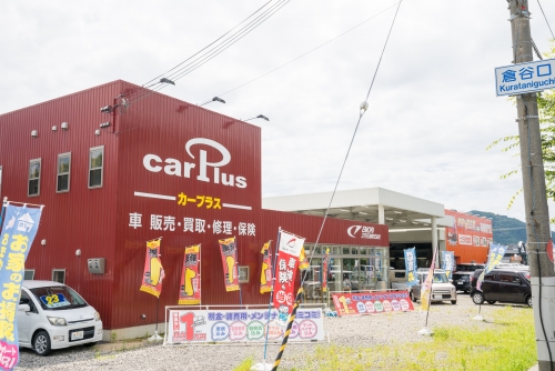 事務所と自動車販売店「カープラス」