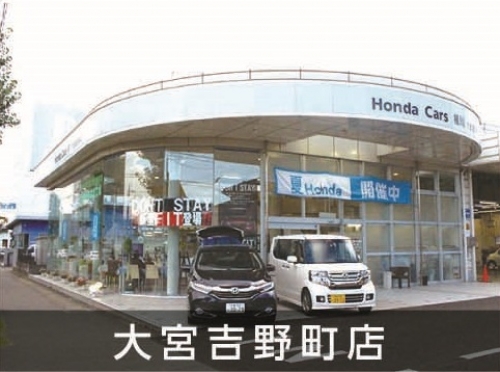 大宮吉野町店