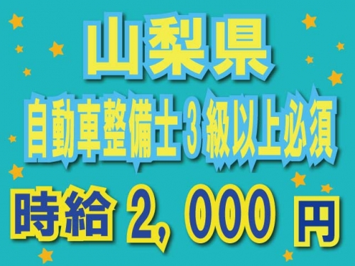 昼勤務で　時給2000円の高収入！！