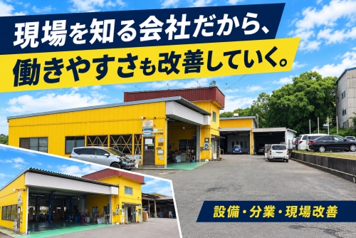 代表が大切にしているのは、働く人への還元です