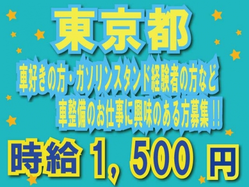 昼勤務で　時給1500円の高収入！！