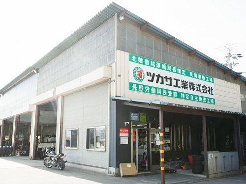 地元から愛される老舗工場！