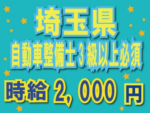 昼勤務で　時給2000円の高収入！！