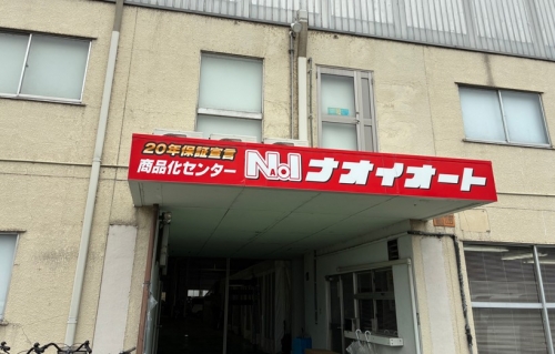 未経験でも活躍できる職場です！