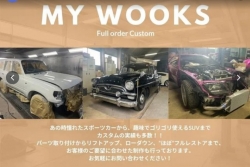 ボディーカスタムリメイク