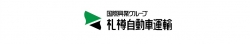 整備部