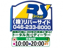 リバーサイド車検センター海老名