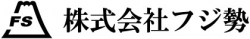 株式会社フジ勢