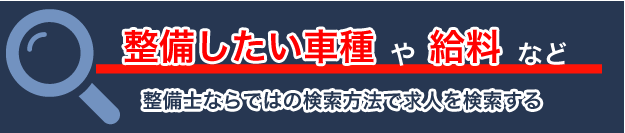 自動車検査員資格とは 仕事内容や取得条件 必要な実務経験 クラッチ求人